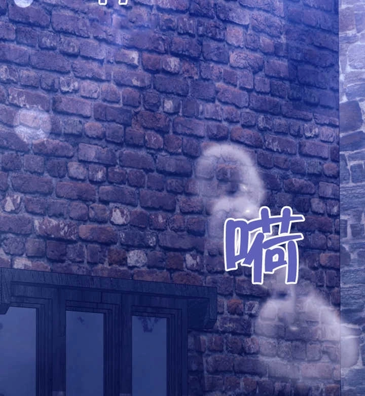《干脆我成为王好了》第29话 第123页