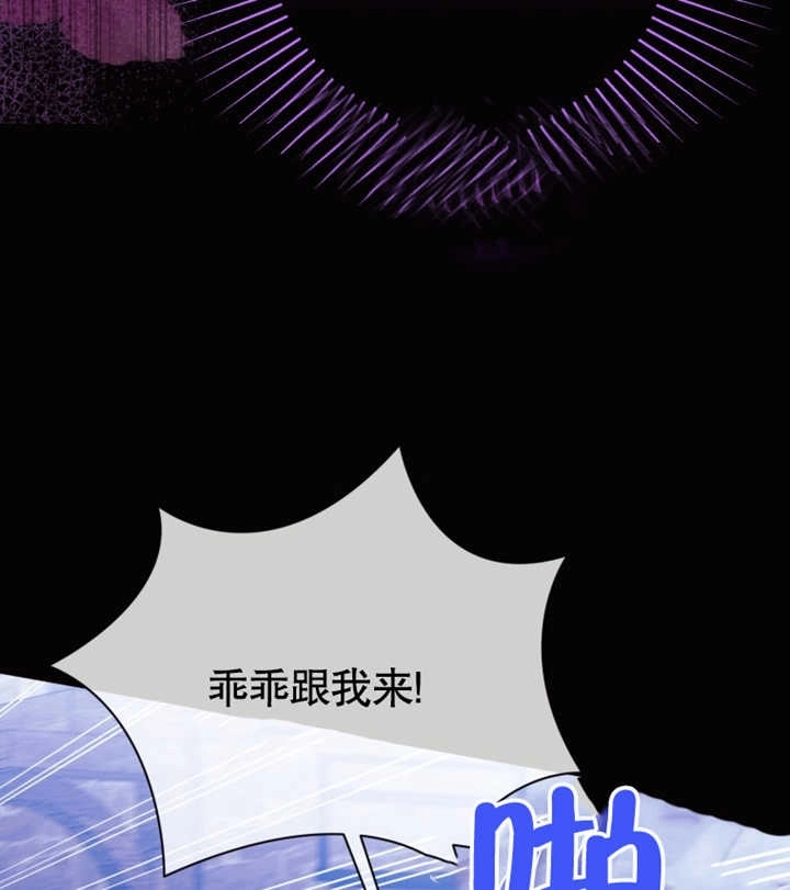《干脆我成为王好了》第29话 第111页