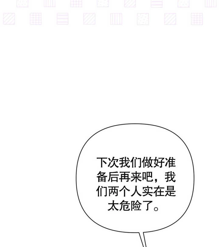 《干脆我成为王好了》第29话 第62页