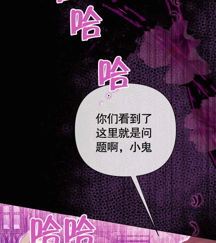 《干脆我成为王好了》第29话 第107页