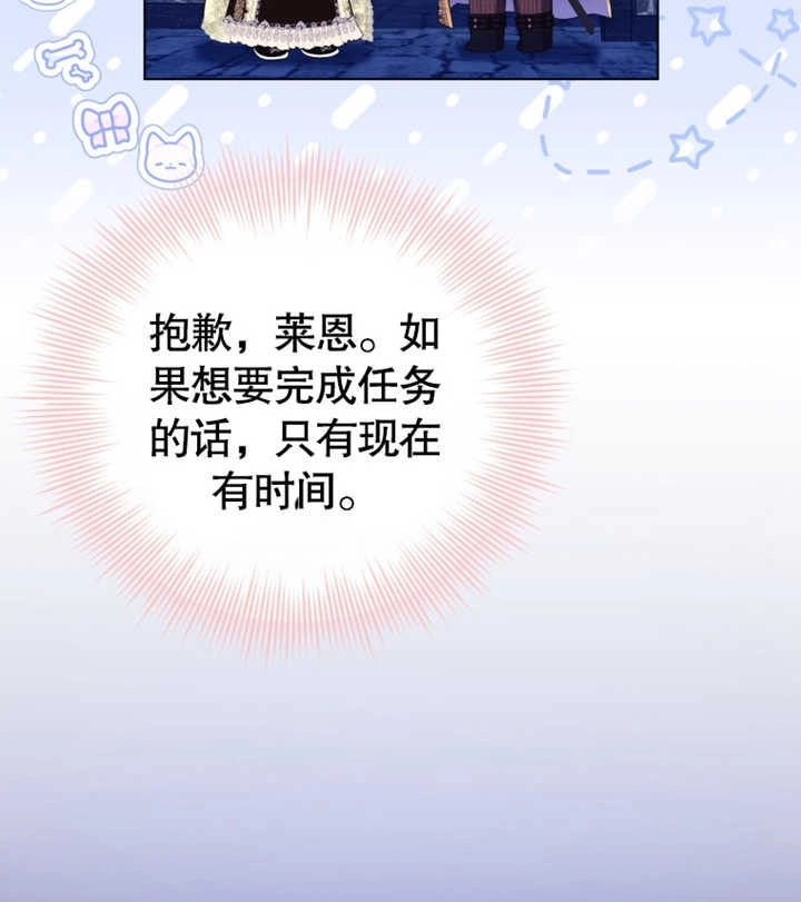《干脆我成为王好了》第29话 第72页