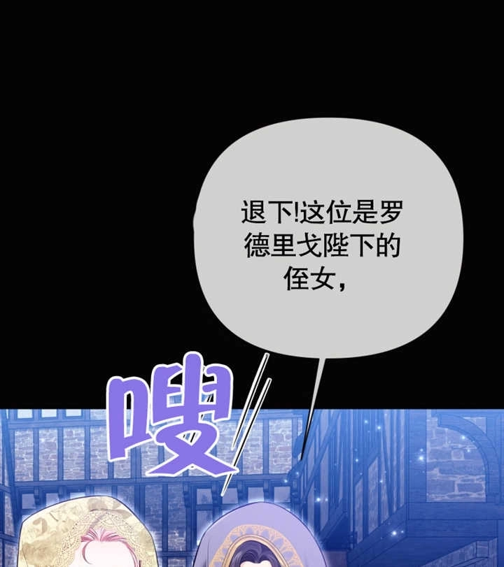 《干脆我成为王好了》第29话 第101页