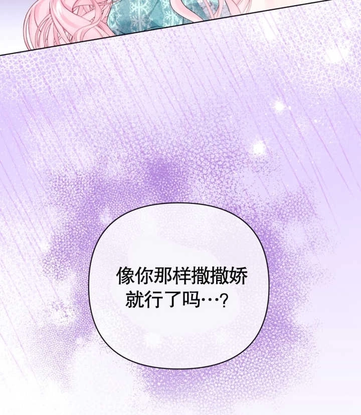 《干脆我成为王好了》第29话 第15页