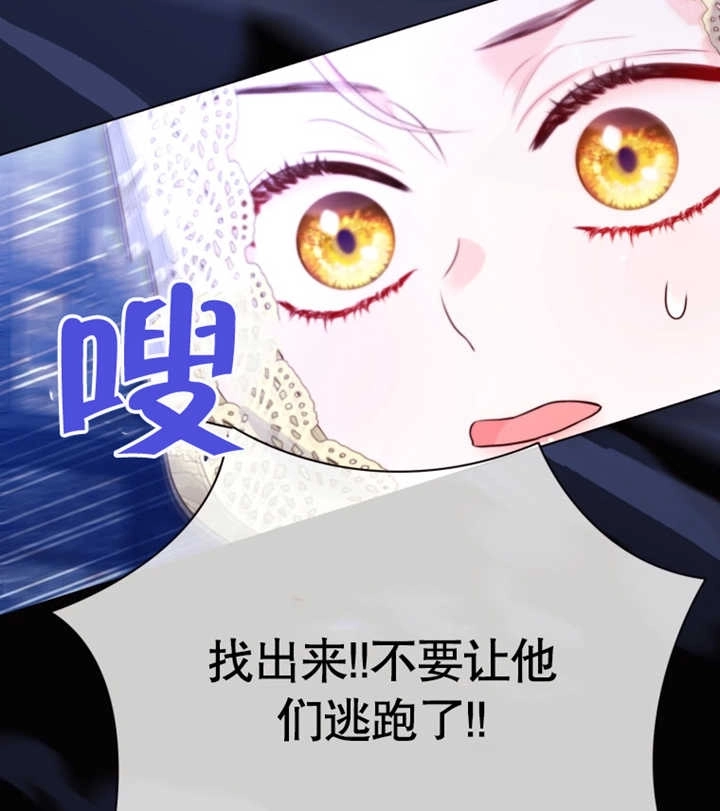 《干脆我成为王好了》第29话 第118页
