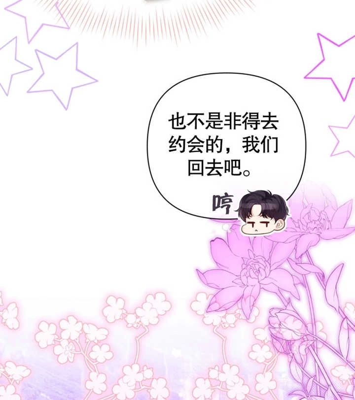 《干脆我成为王好了》第29话 第57页