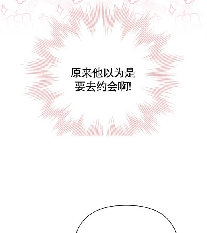 《干脆我成为王好了》第29话 第54页