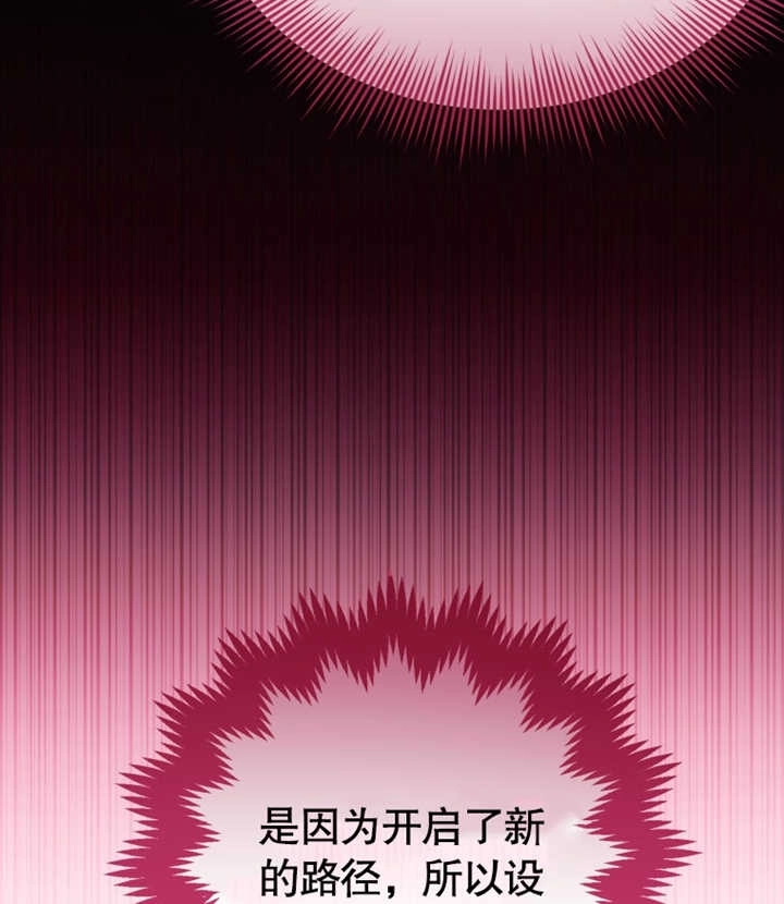 《干脆我成为王好了》第29话 第8页