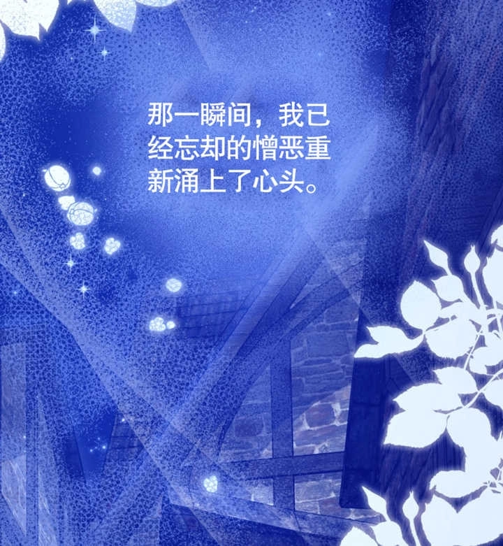《干脆我成为王好了》第29话 第141页