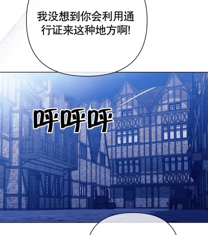 《干脆我成为王好了》第29话 第49页
