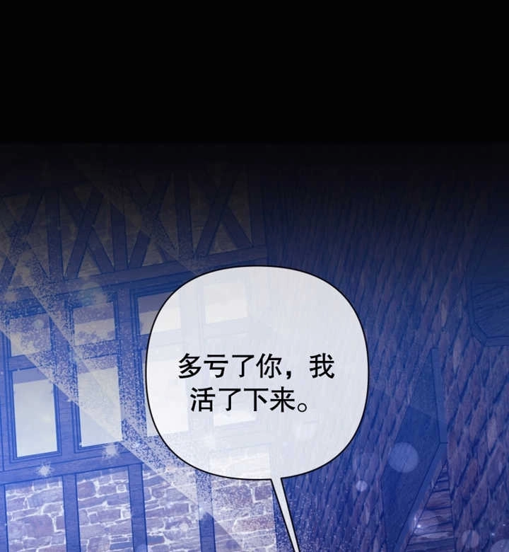 《干脆我成为王好了》第29话 第128页