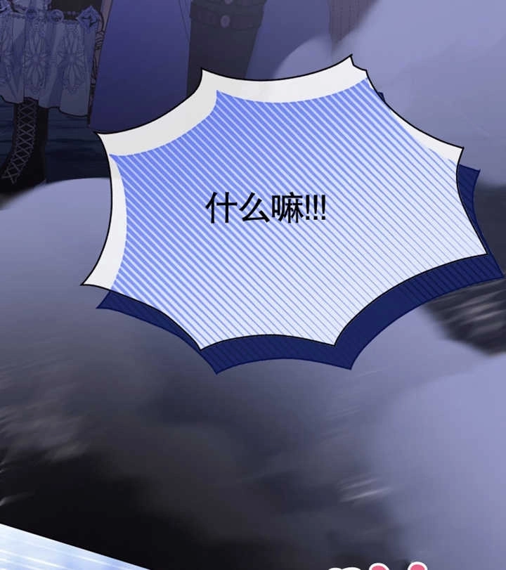 《干脆我成为王好了》第29话 第116页