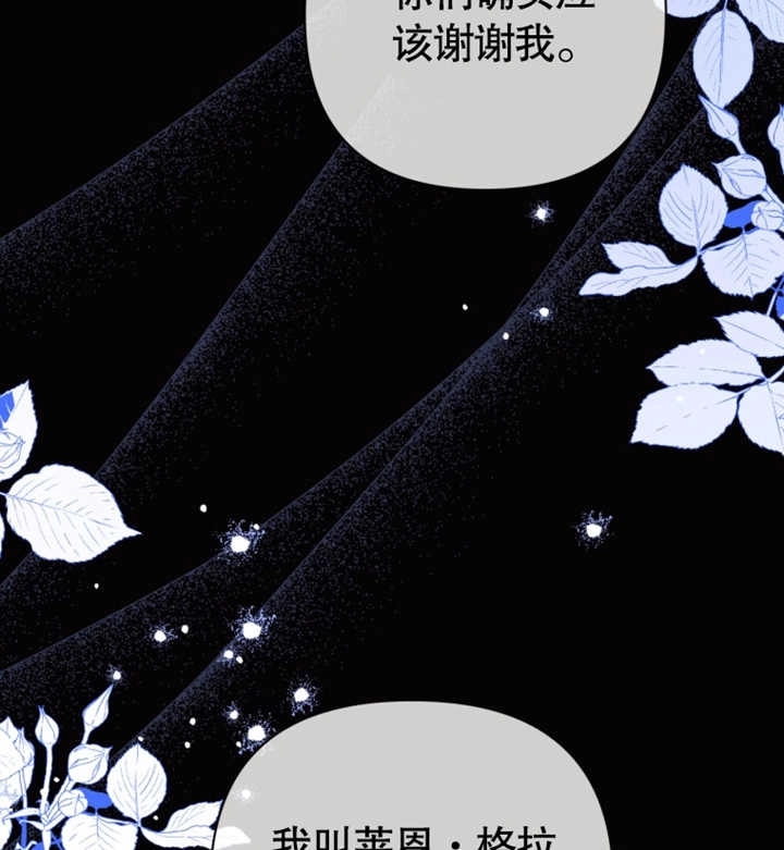 《干脆我成为王好了》第29话 第133页