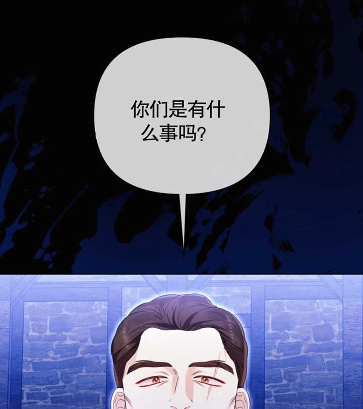 《干脆我成为王好了》第29话 第96页