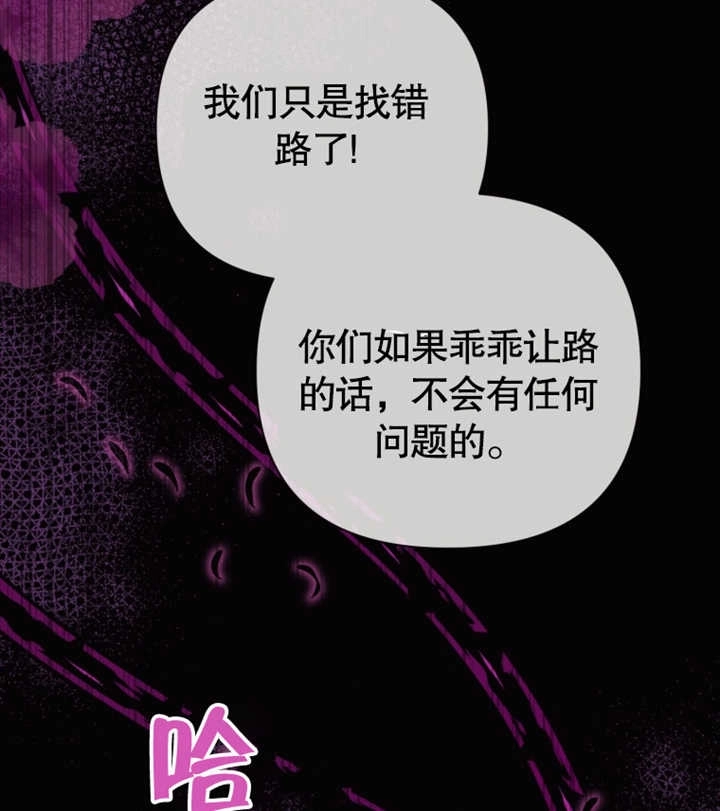 《干脆我成为王好了》第29话 第106页