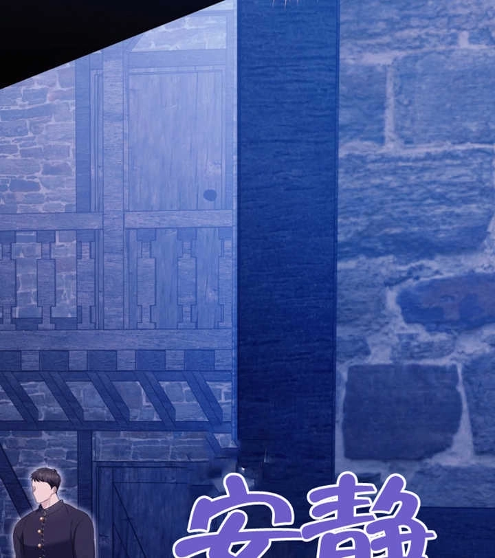 《干脆我成为王好了》第29话 第83页