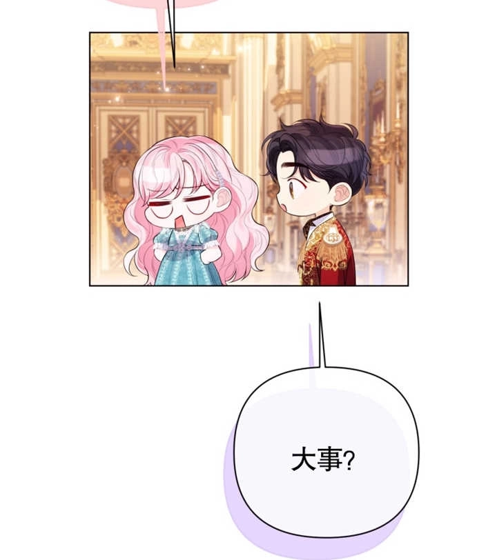 《干脆我成为王好了》第29话 第37页