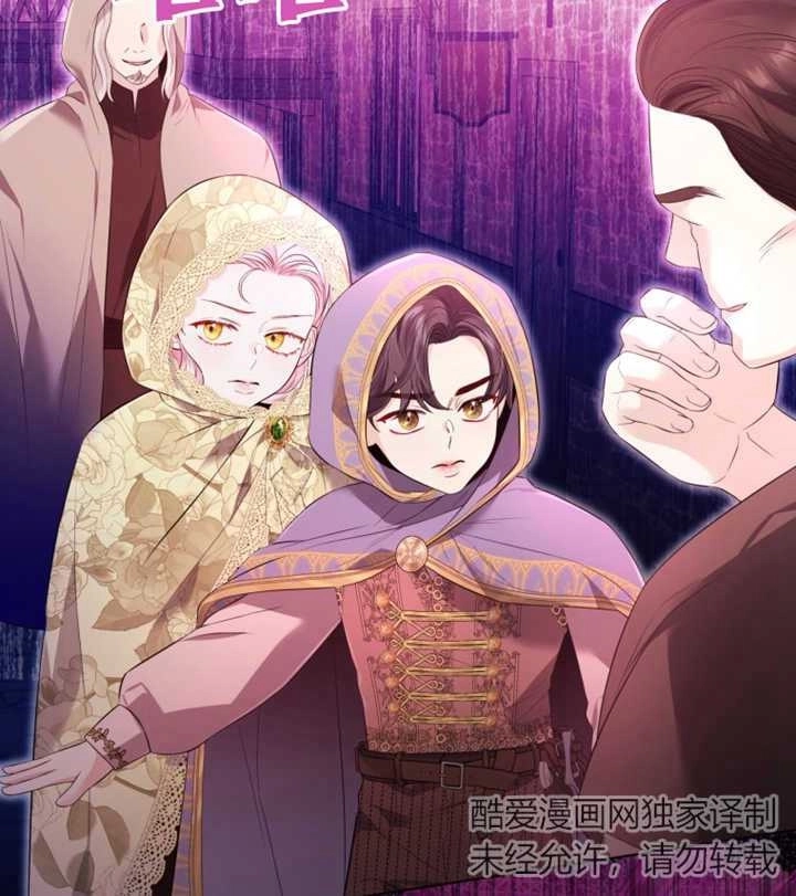 《干脆我成为王好了》第29话 第108页