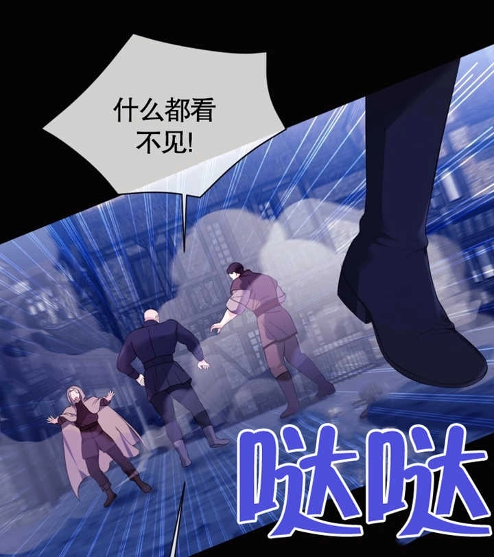 《干脆我成为王好了》第29话 第120页