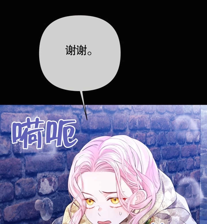 《干脆我成为王好了》第29话 第126页
