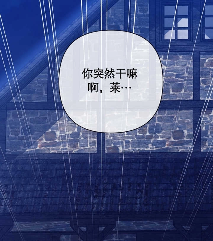 《干脆我成为王好了》第29话 第92页