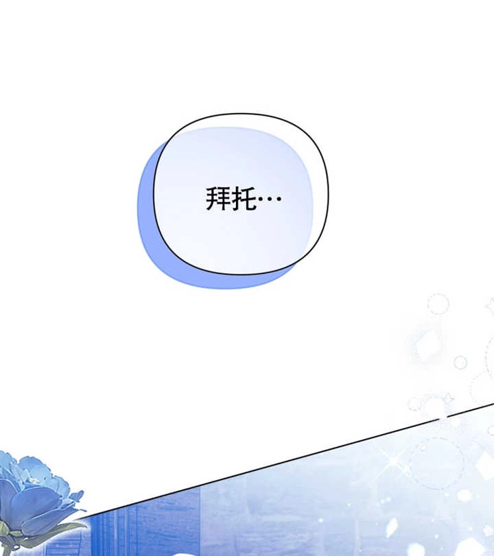 《干脆我成为王好了》第29话 第67页