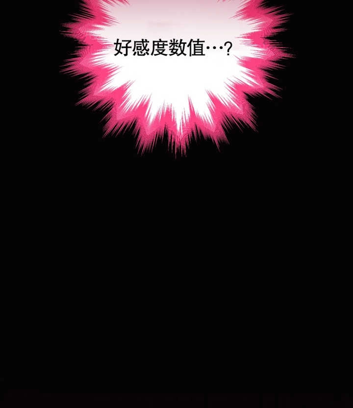 《干脆我成为王好了》第29话 第2页