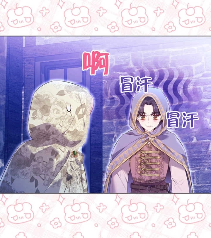 《干脆我成为王好了》第29话 第53页