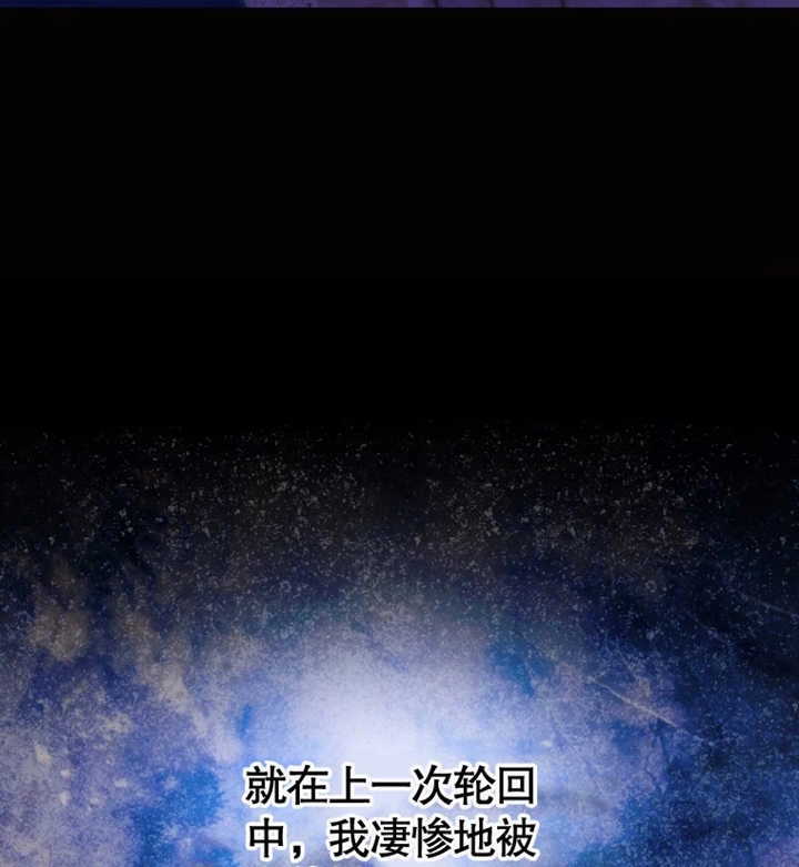 《干脆我成为王好了》第29话 第146页