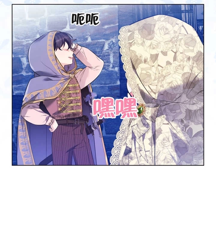 《干脆我成为王好了》第29话 第70页