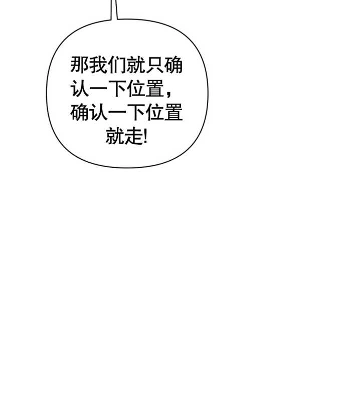 《干脆我成为王好了》第29话 第64页