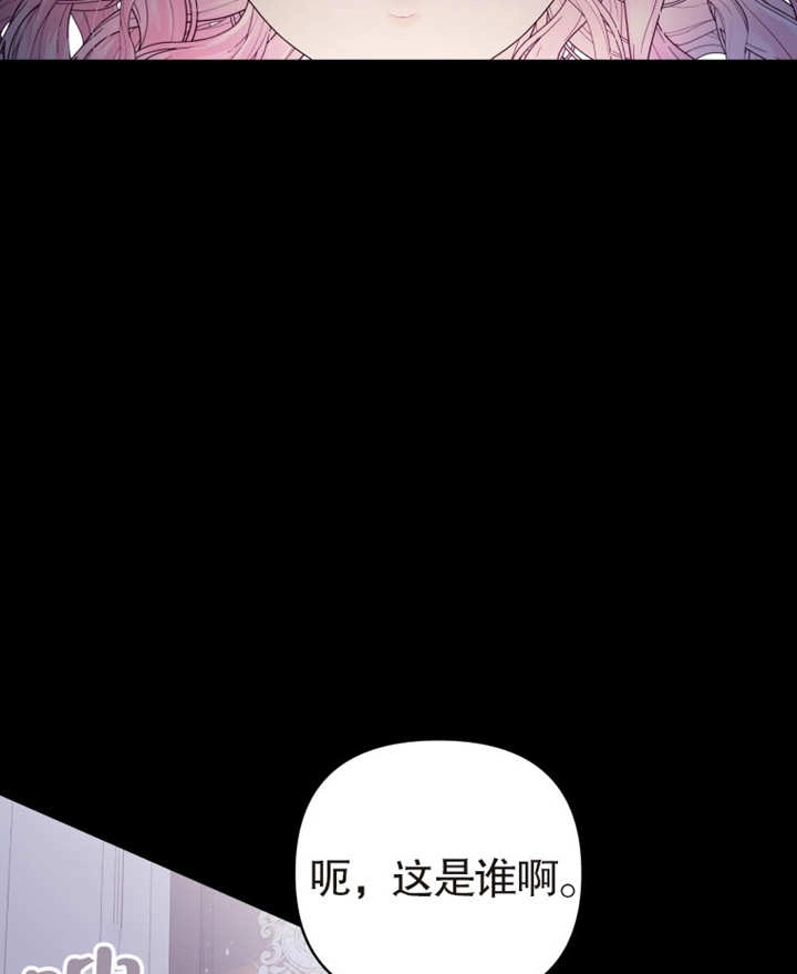 《干脆我成为王好了》第03话 第106页