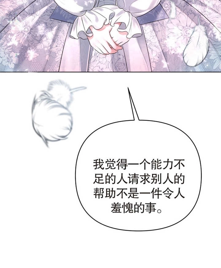 《干脆我成为王好了》第03话 第51页
