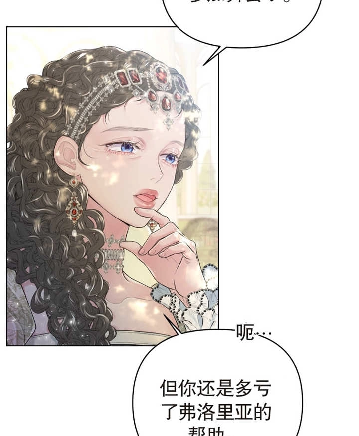 《干脆我成为王好了》第03话 第47页