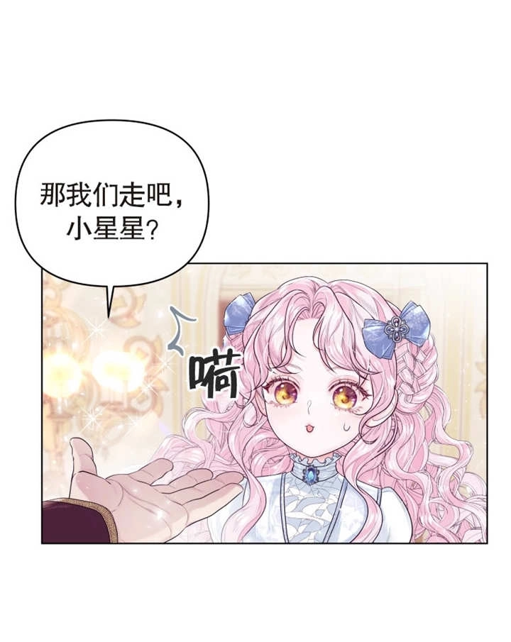 《干脆我成为王好了》第03话 第74页