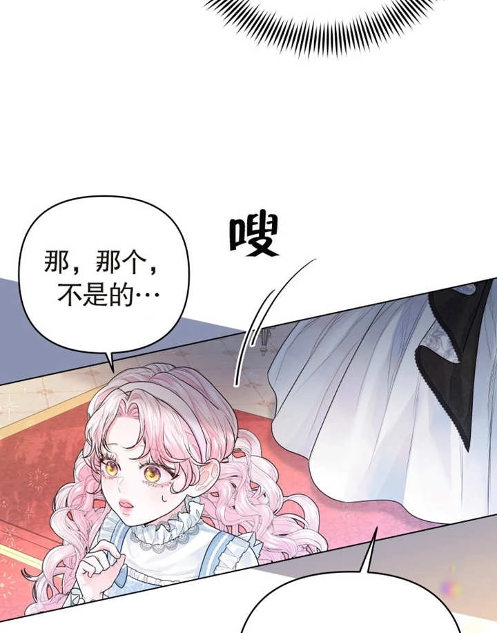 《干脆我成为王好了》第03话 第8页