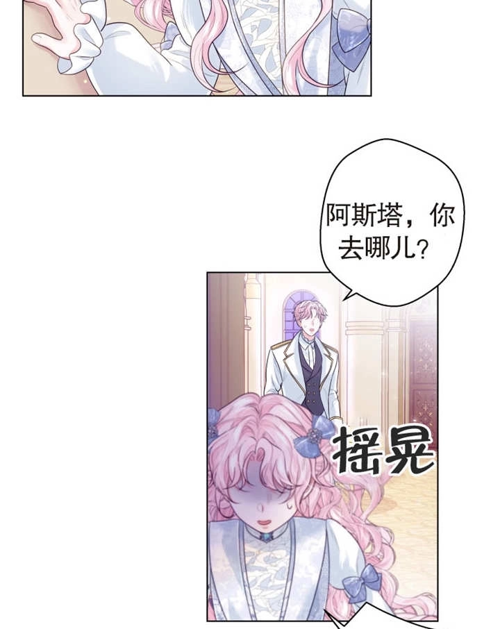 《干脆我成为王好了》第03话 第78页