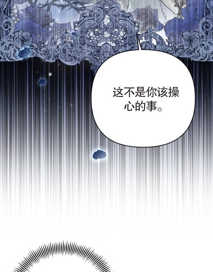 《干脆我成为王好了》第03话 第6页