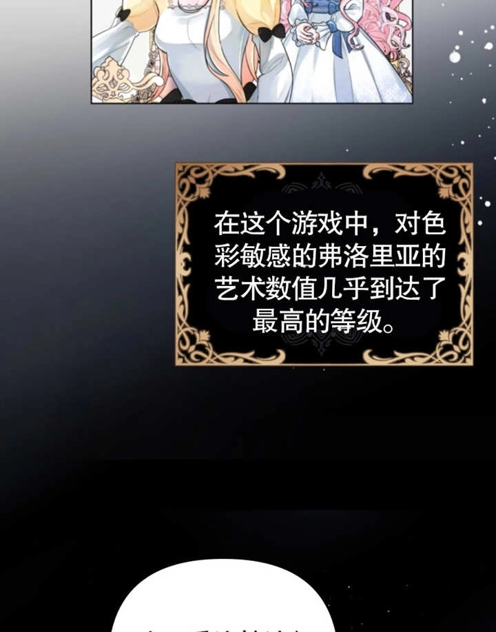 《干脆我成为王好了》第03话 第26页