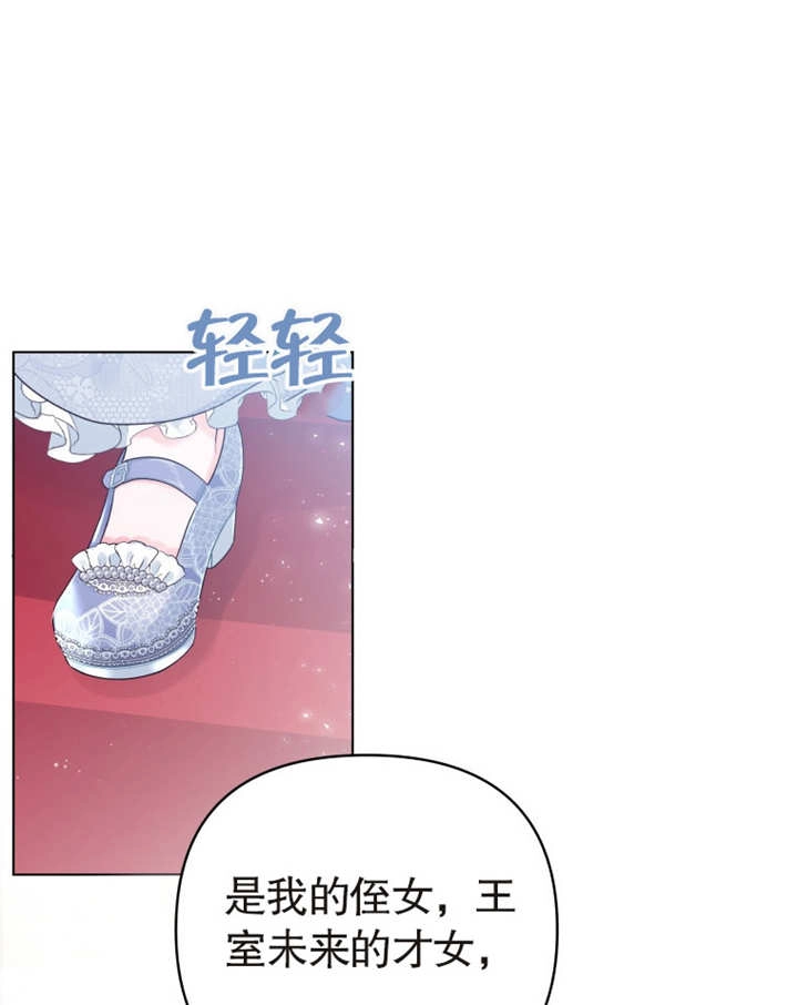 《干脆我成为王好了》第03话 第65页