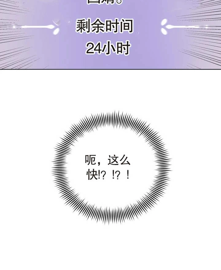 《干脆我成为王好了》第03话 第100页