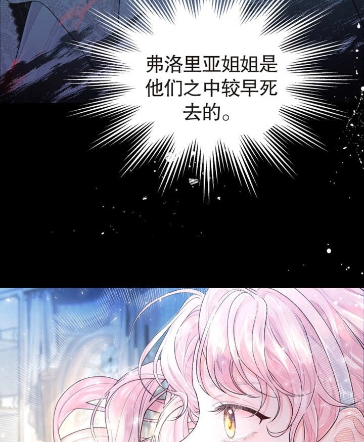 《干脆我成为王好了》第03话 第37页