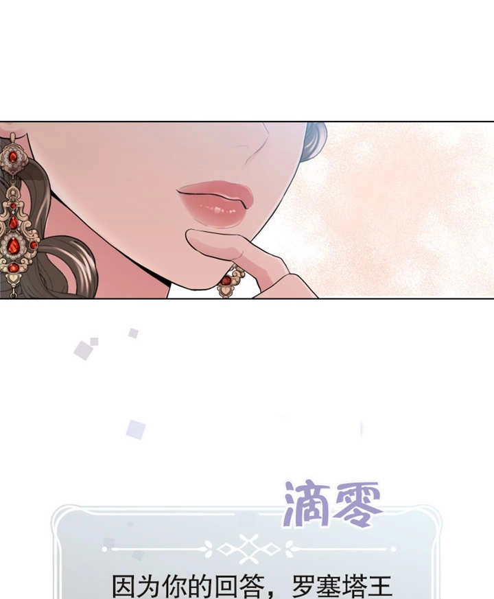 《干脆我成为王好了》第03话 第52页