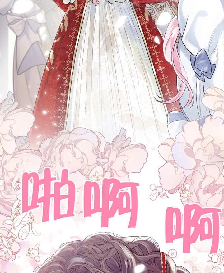 《干脆我成为王好了》第03话 第92页