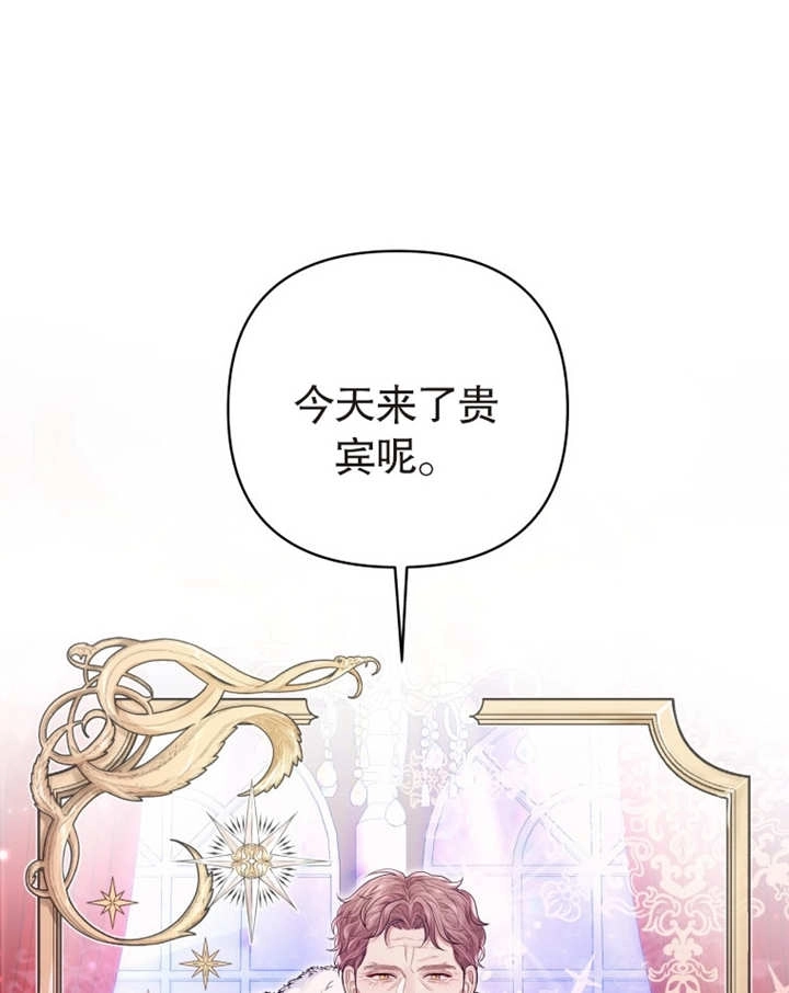 《干脆我成为王好了》第03话 第63页