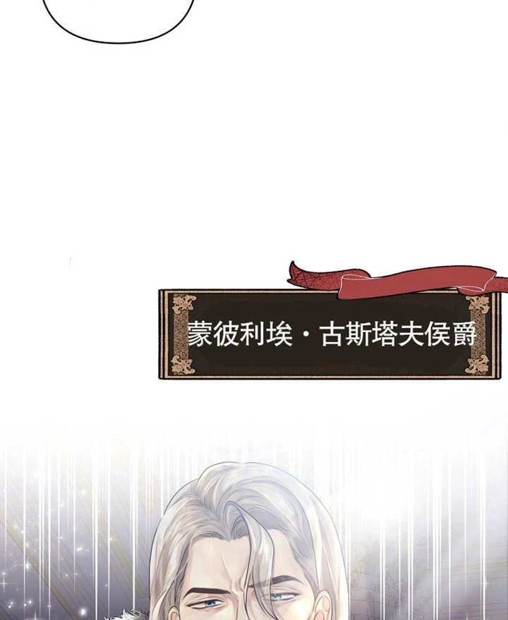 《干脆我成为王好了》第03话 第108页