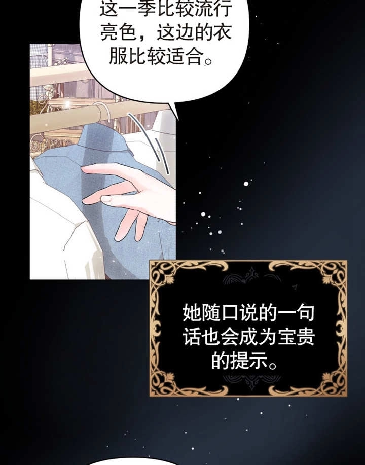《干脆我成为王好了》第03话 第27页