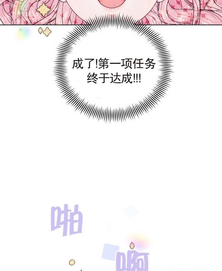 《干脆我成为王好了》第03话 第97页