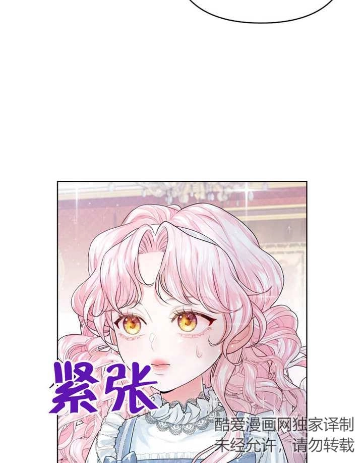《干脆我成为王好了》第03话 第18页