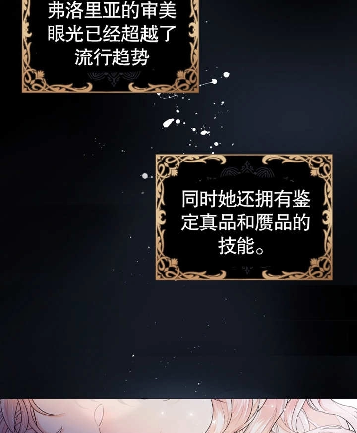 《干脆我成为王好了》第03话 第29页