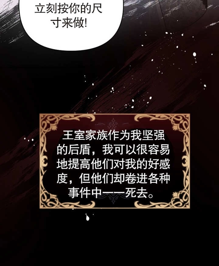 《干脆我成为王好了》第03话 第34页
